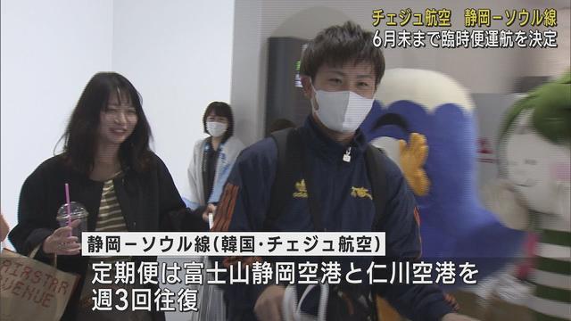 画像: 期間限定で…静岡-ソウル週3往復から1日1往復に増便 3月に運航再開し搭乗者数が好調 静岡空港 youtu.be