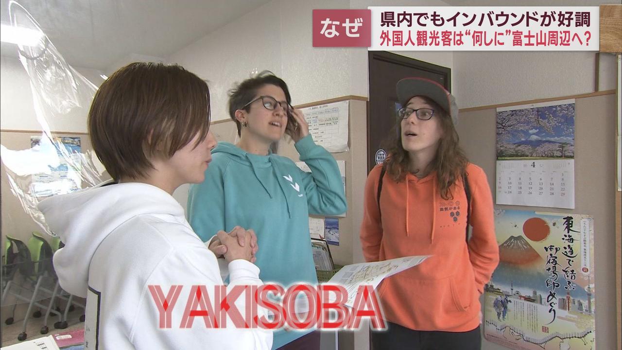 画像: 観光案内所「３月中旬から下旬にかけて増えてきた」
