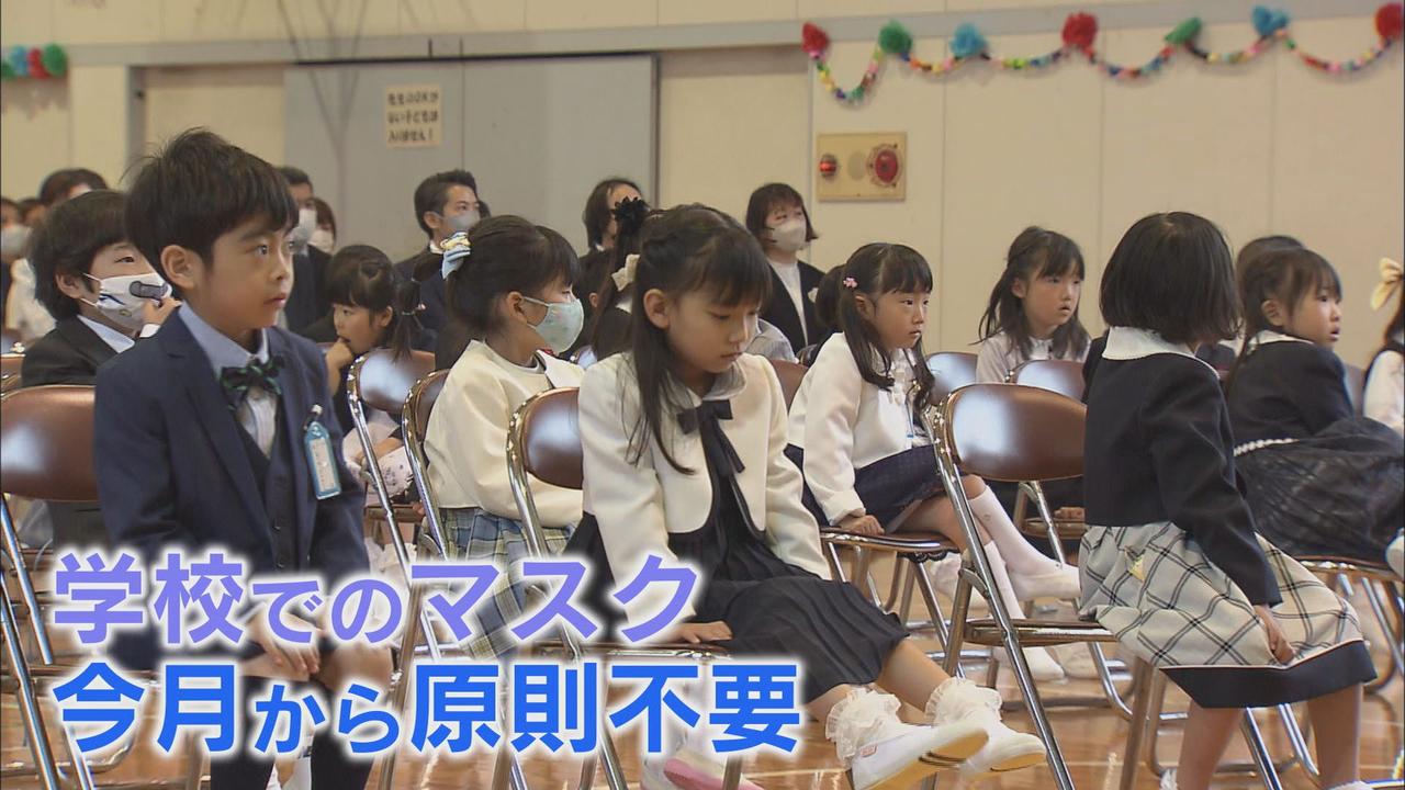 画像: 小学生どうするマスク…新入生ほとんど「マスクつけず」　２年生以上ほぼ「マスク着用」　専門家「マスクの弊害も…」　静岡市