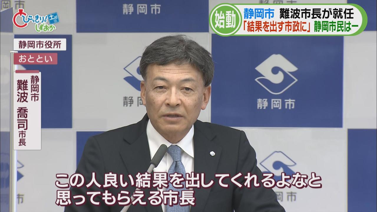 画像: 臨時会見で意気込み「選んでよかったと思われる市長に」