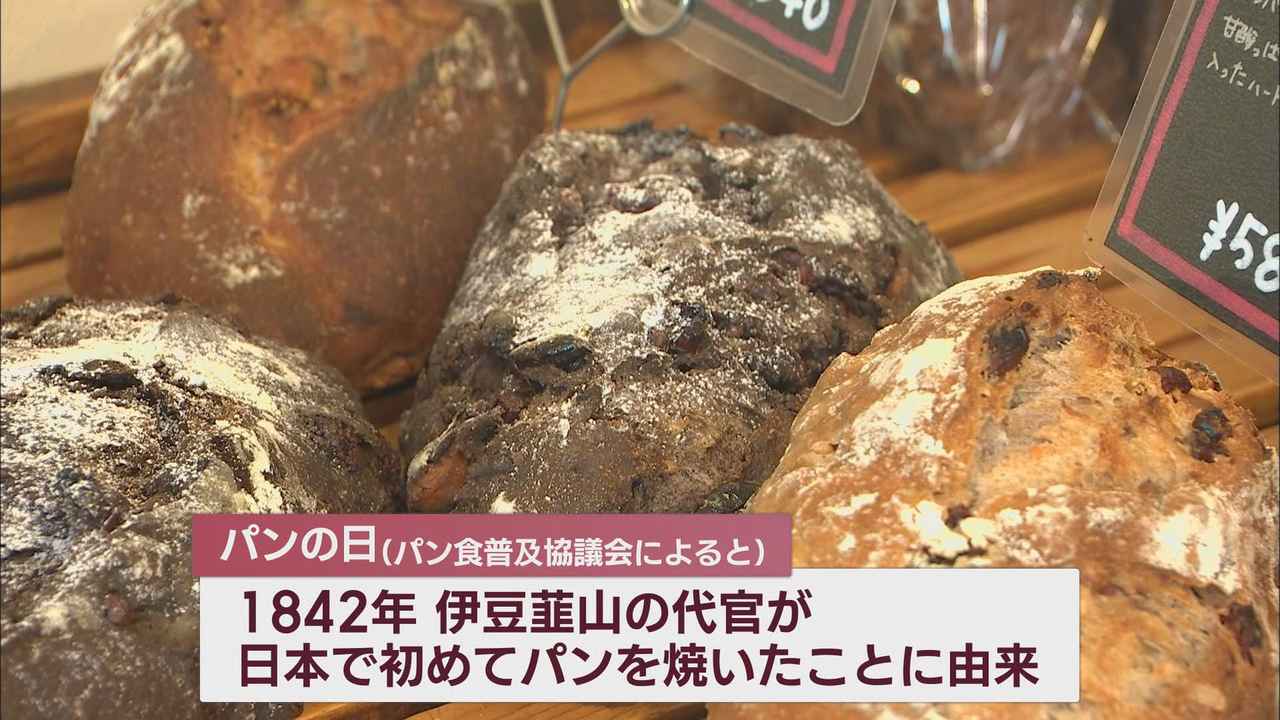 画像: 小麦の値上げがパン屋さんを直撃! 電気代の高騰もダブルパンチ なぜ? 高価な国産小麦に切り替える店も 静岡