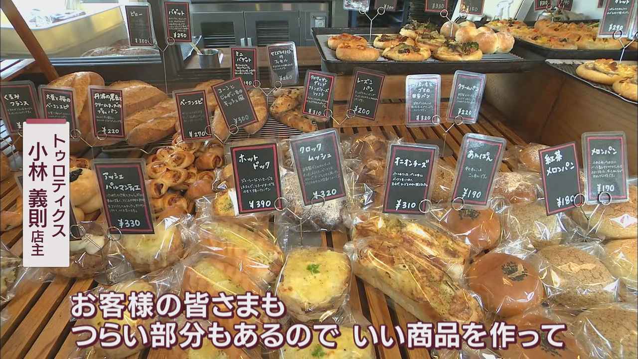 画像: トゥロティクス 静岡市葵区