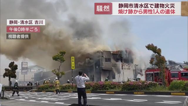 画像: 国道1号沿いの建物5棟全半焼 国道は通行止め周辺の飲食店も営業休止 焼け跡から1人の遺体 youtu.be