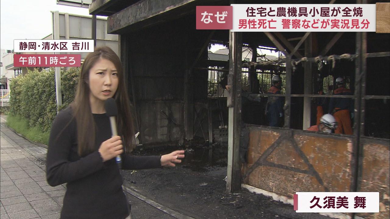 画像1: 静岡市清水区で男性1人が焼死した火事 消防と警察が実況見分を行い火が出た原因を調べる