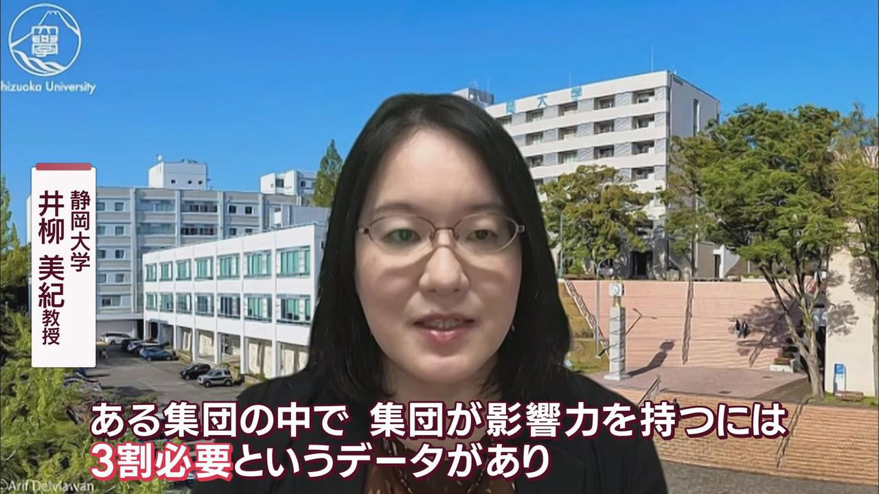 画像: 井柳教授「多様性ある議会は問題解決にとって重要」