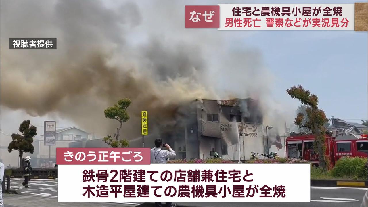 画像2: 静岡市清水区で男性1人が焼死した火事 消防と警察が実況見分を行い火が出た原因を調べる