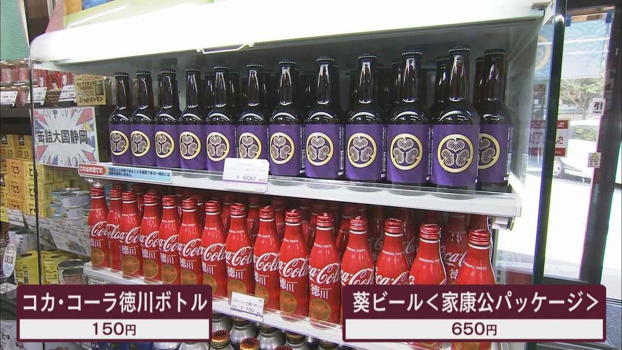 画像1: 静岡市…静岡浅間神社にギフトショップ　関連グッズ１５０点
