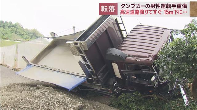画像: ダンプカーがインターチェンジの取り付け道路を曲がり切れずにガードレールを突き破って転落 運転手大けが 静岡市清水区 youtu.be