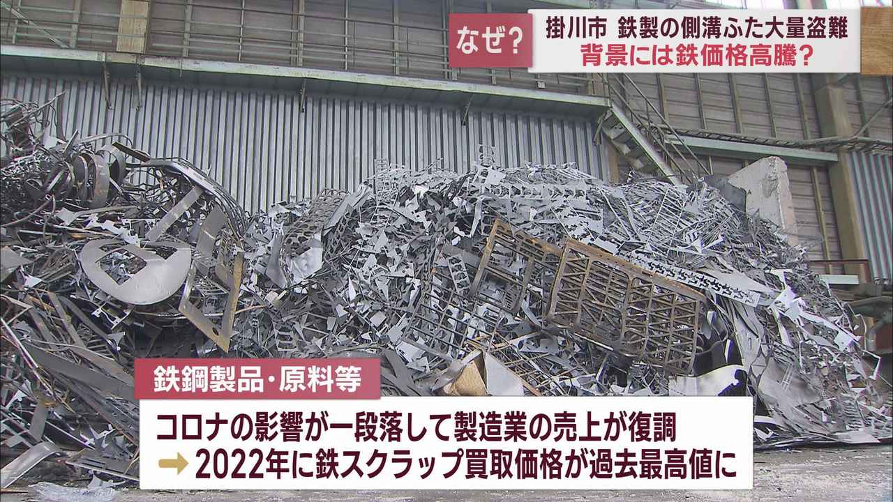 画像2: 背景に「鉄の高騰」か