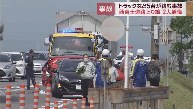 画像: 4トントラックなど5台が絡む事故 運転手2人がけが 静岡・富士市西富士道路 youtu.be