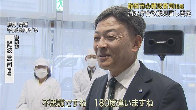 画像: 難波市長　清水庁舎のスタジアム複合建設報道を否定　静岡市 youtu.be
