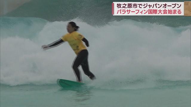 画像: ハンデ抱え…パラサーフィンの国際大会　医師・看護師ら70人のボランティアが支え　静岡・牧之原市 youtu.be