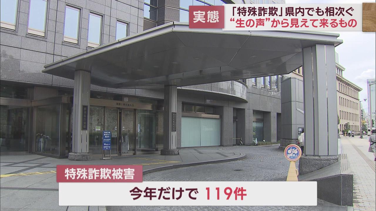 画像1: 静岡県内の被害実態