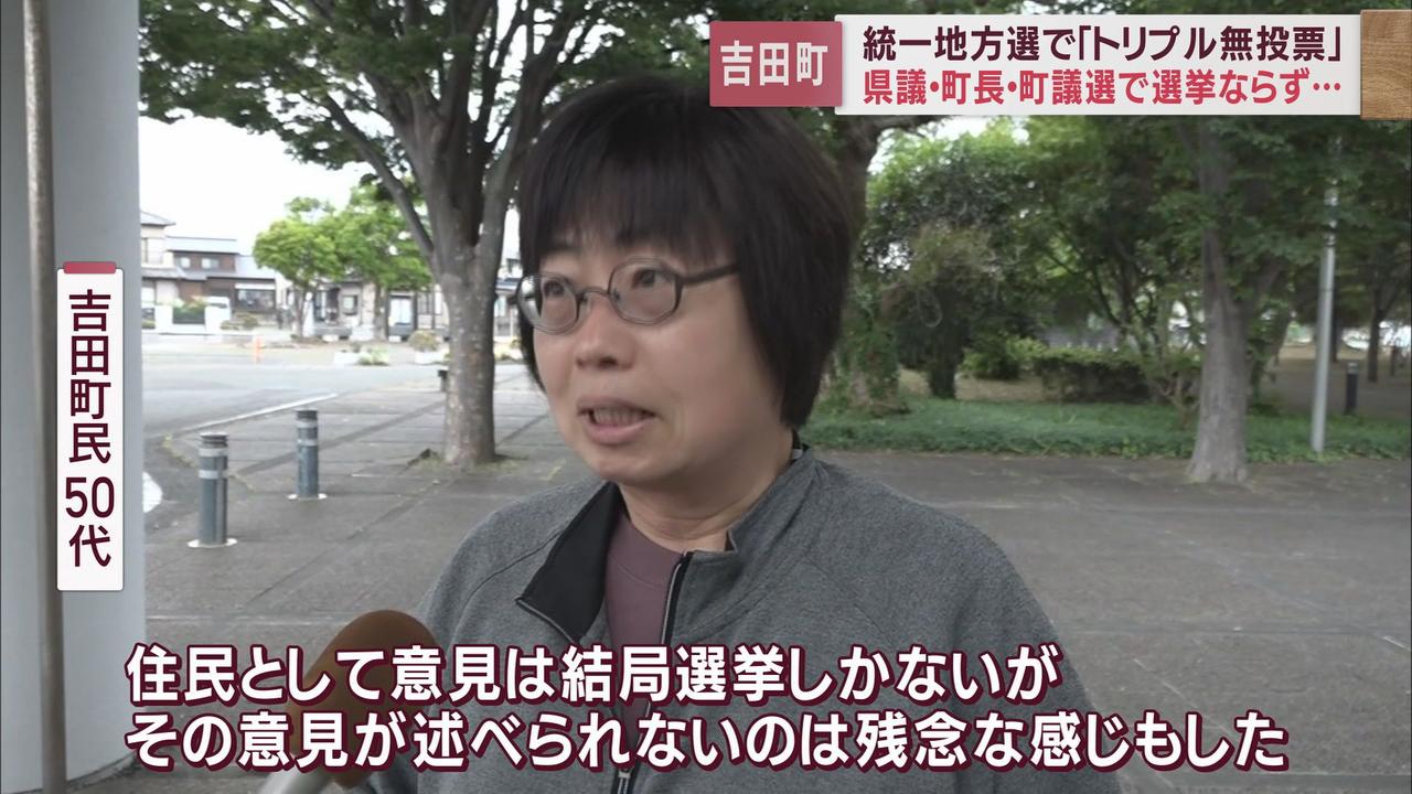 画像: これは 深刻な事態~「投票できないトリプル無投票」静岡県吉田町