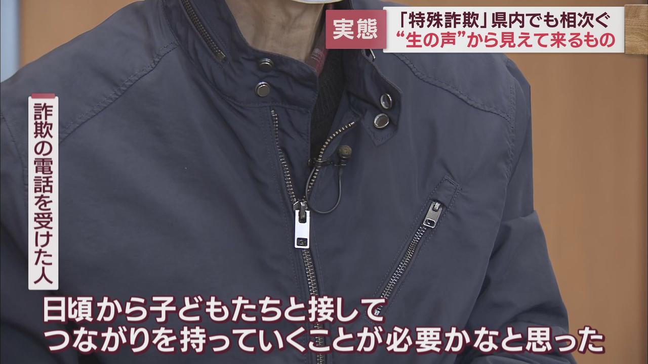 画像2: 【特殊詐欺】「『逃げられないよ』と脅され」…手を染めた少年の後悔 詐欺電話受けた人は「馴れ馴れしく話してきて…」
