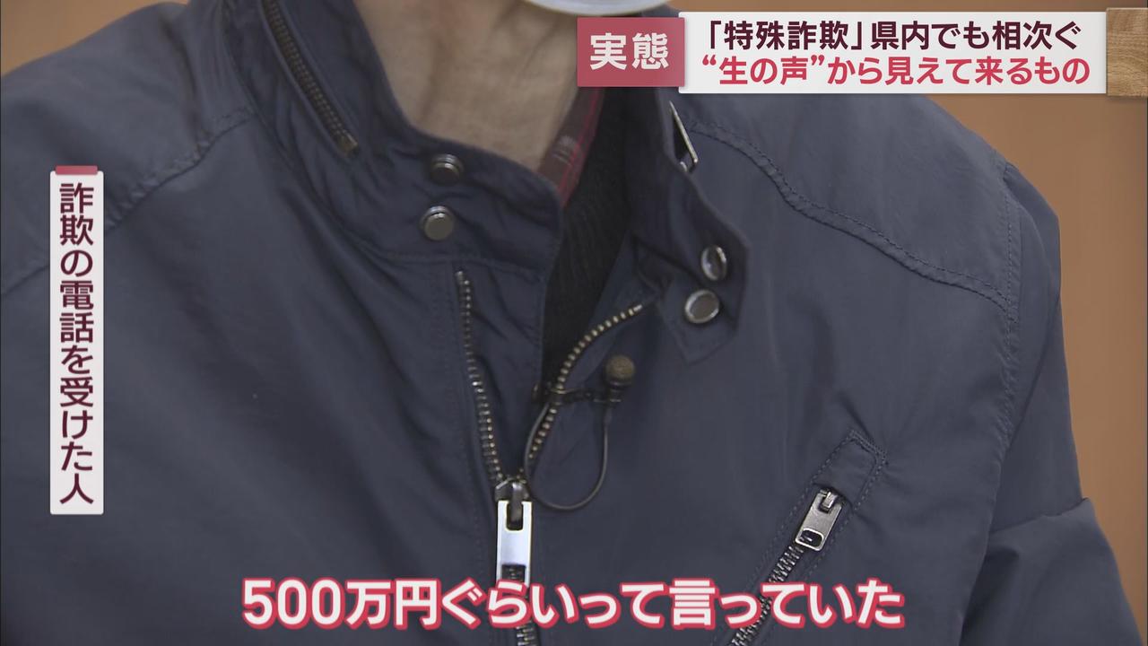 画像1: 【特殊詐欺】「『逃げられないよ』と脅され」…手を染めた少年の後悔 詐欺電話受けた人は「馴れ馴れしく話してきて…」