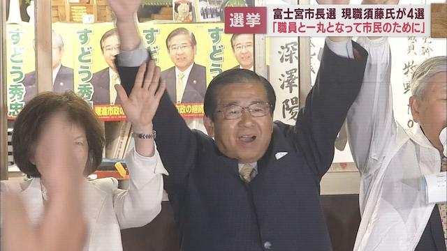 画像: 4選を果たした須藤秀忠氏に当選証書「歴代の市長に恥じないしっかりとした市政を」 静岡・富士宮市 youtu.be