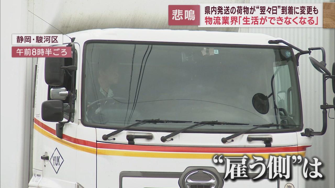 画像1: ドライバーを雇う側も…