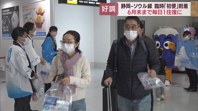 画像: 臨時便が決まり6月まで毎日1往復 静岡-ソウル線の初の臨時便が富士山静岡空港に到着 youtu.be