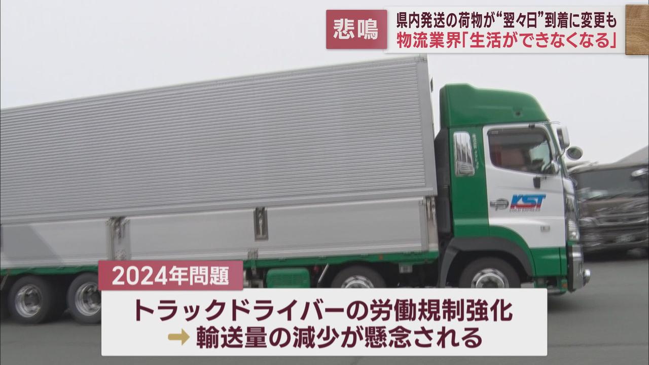 画像1: トラック2024年問題　深刻なドライバー不足に「運べない荷物が出てくる」