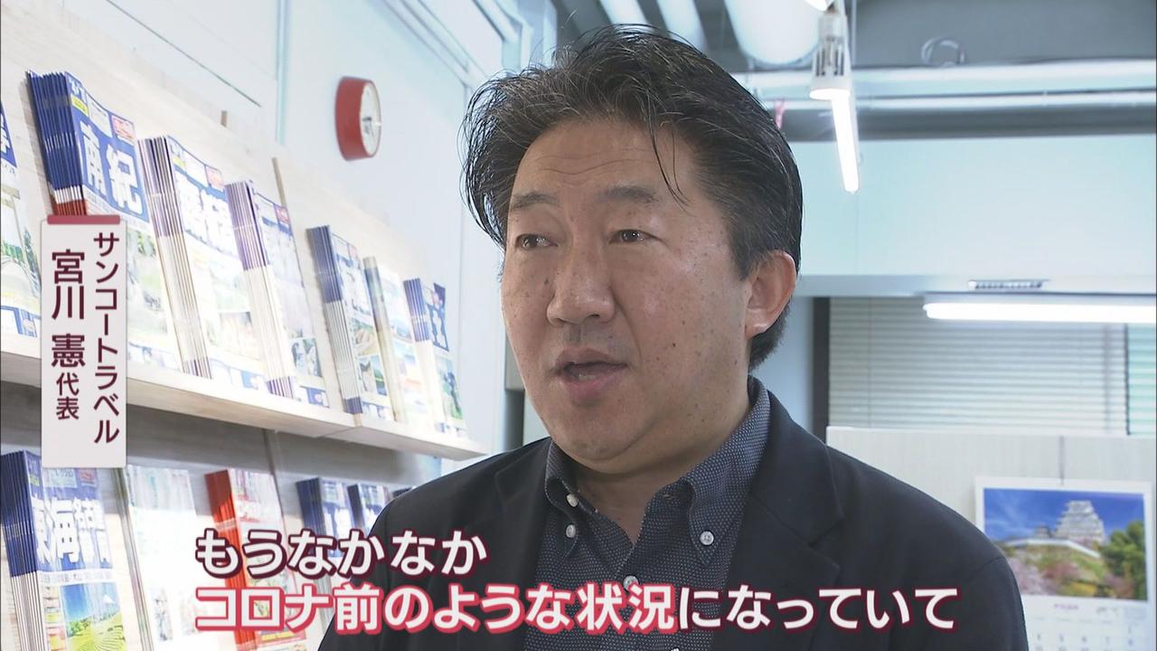 画像: 旅行代理店「コロナ前のような状況」