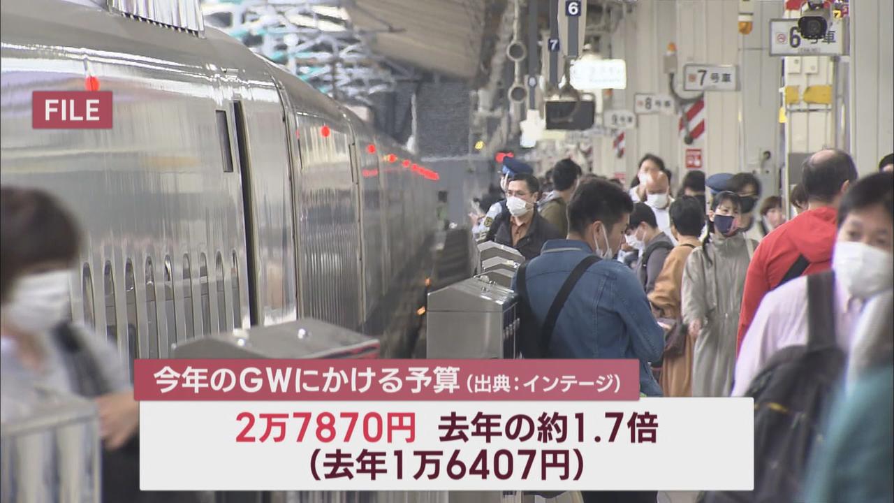 画像: どうする?　GW　50人に聞きました…一番人気は「静岡」?　旅行代理店うれしい悲鳴「コロナ前のような状況」　静岡
