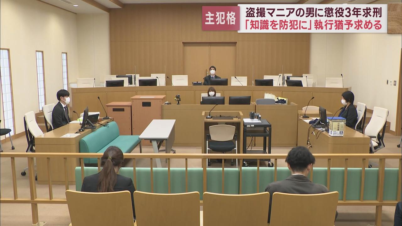 画像: 露天風呂に入浴中の女性を盗撮したとする被告に「女性の人格をおとしめる悪質な行為」として懲役3年を求刑 弁護側は執行猶予求める 静岡地裁