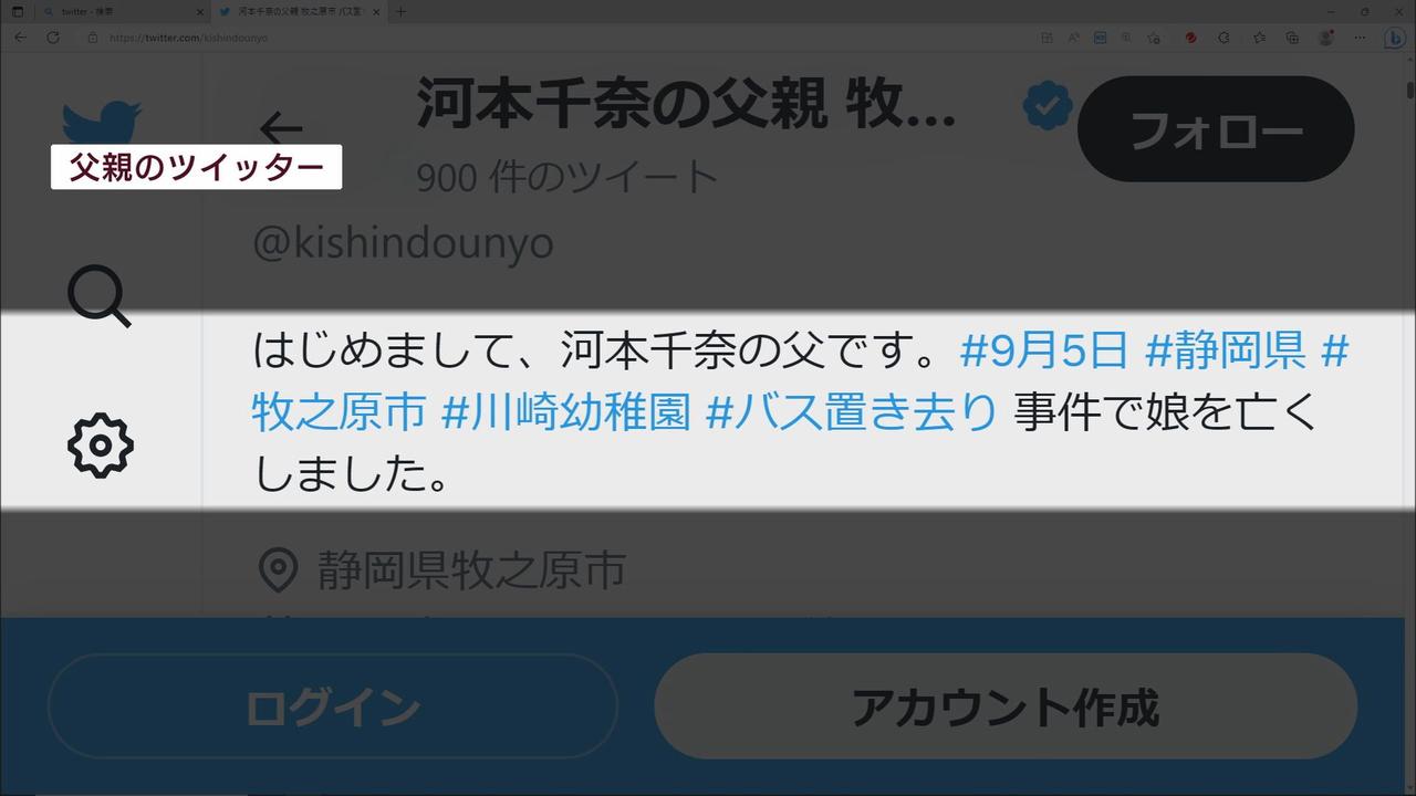 画像2: 事件から7カ月…遺族としての思いを発信