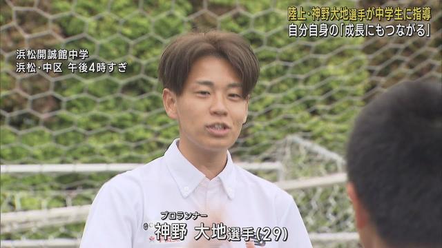 画像: 「山の神」神野大地選手が中学生を指導 青山学院時代に箱根駅伝で活躍…現在は浜松市を拠点に活動 youtu.be