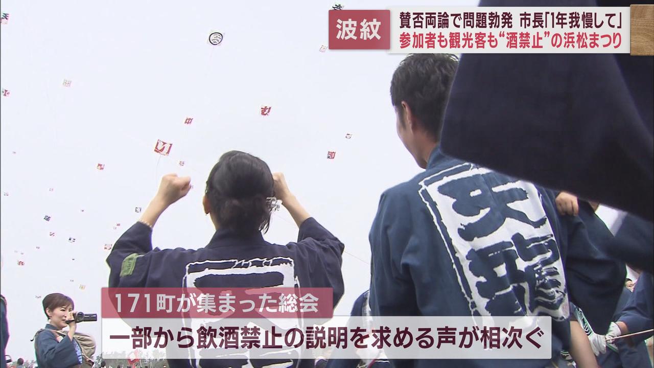 画像2: 市長「１年我慢してほしい」…浜松まつり「ほぼ従来通り」開催も「飲酒禁止」に波紋広がる