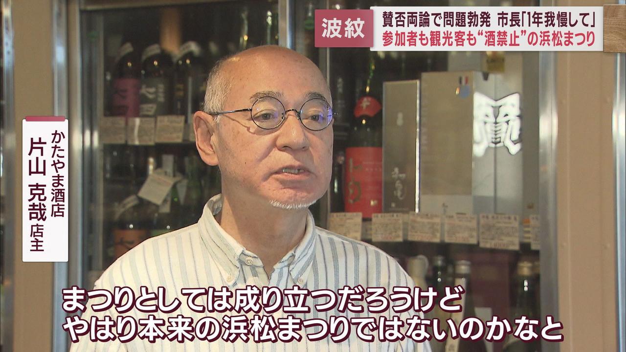 画像1: 酒店「残念。本来の浜松まつりではない」
