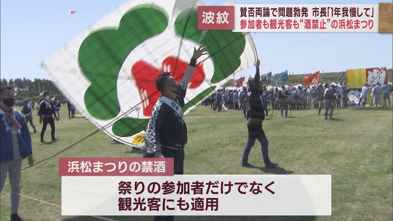 画像2: 酒店「残念。本来の浜松まつりではない」