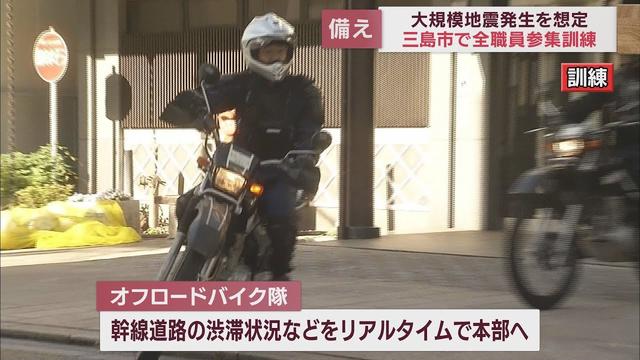 画像: 「訓練でできないことは本番でできない」…南海トラフ地震想定し職員参集訓練 静岡・三島市 youtu.be
