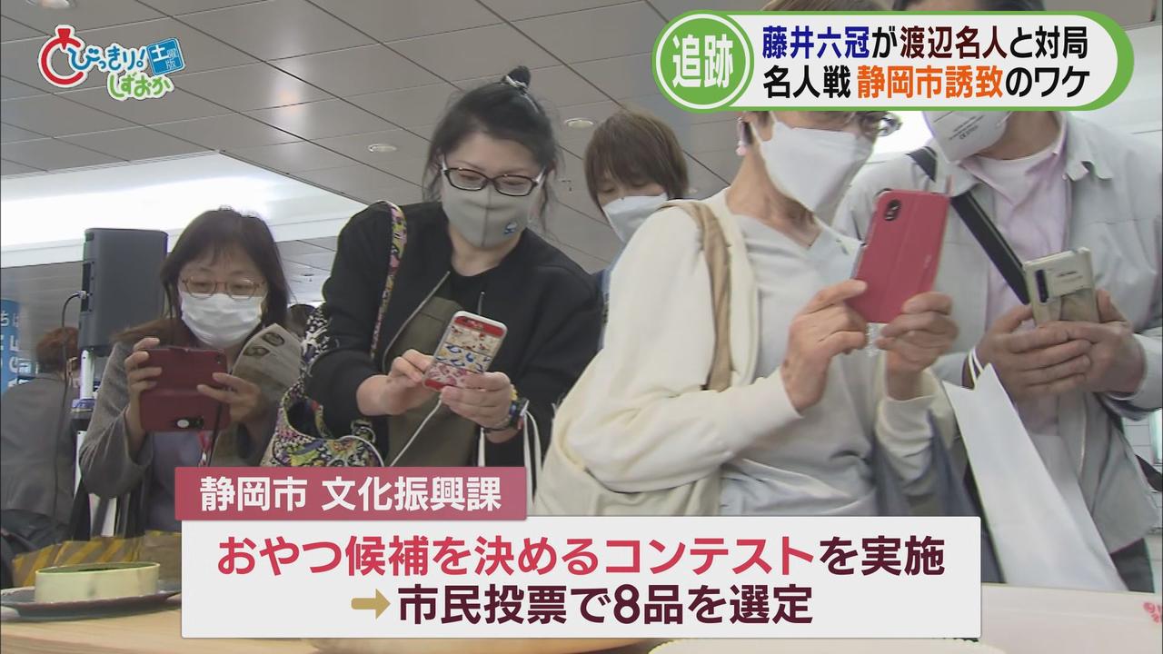 画像1: 2人が選んだおやつ「茶っふる」