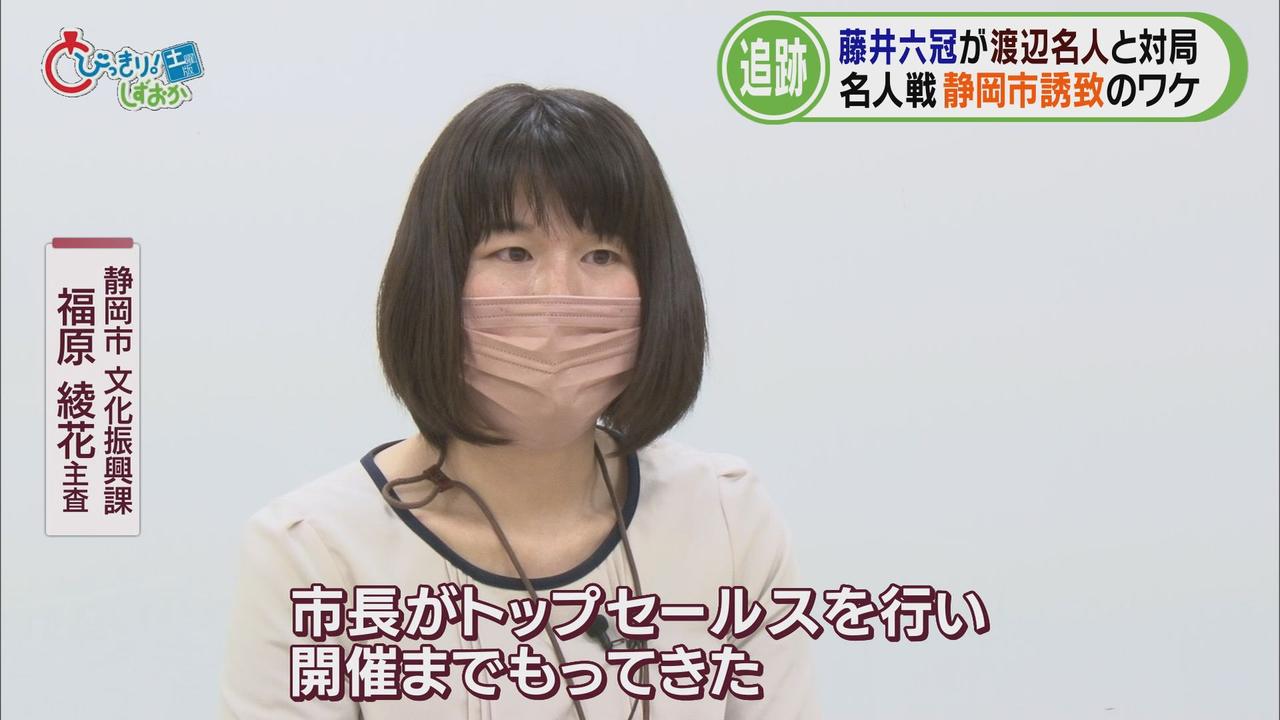 画像2: 静岡市文化振興課と徳川家康