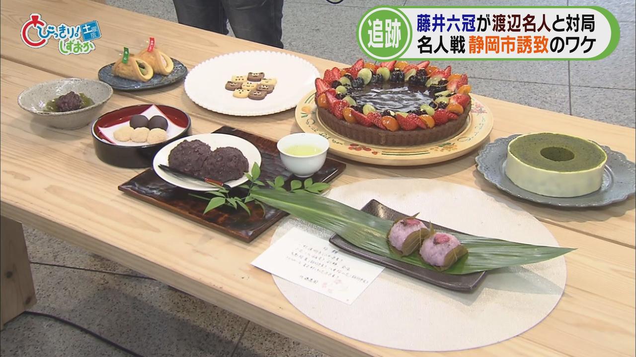 画像3: 将棋の名人戦第2局その裏側に迫る 名人戦はなぜ静岡市で開催されたのか? 「おやつ」はどのように決まったのか?