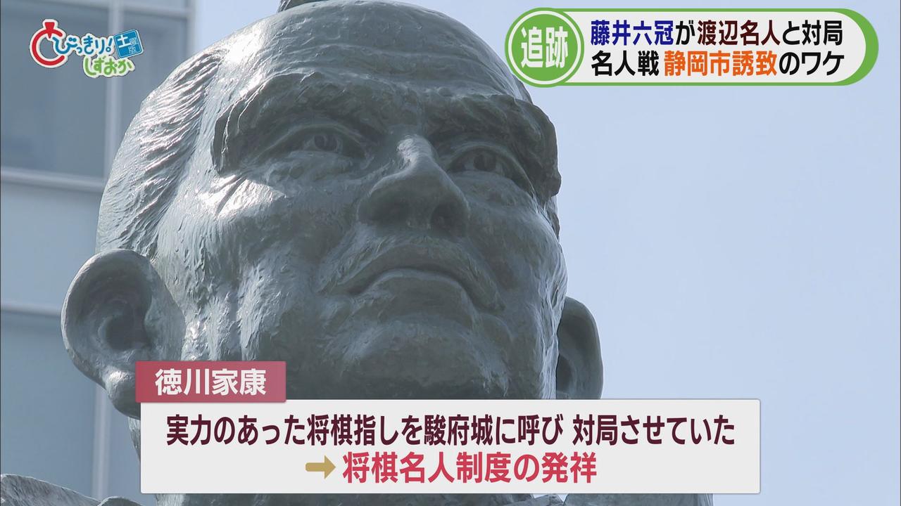 画像3: 静岡市文化振興課と徳川家康