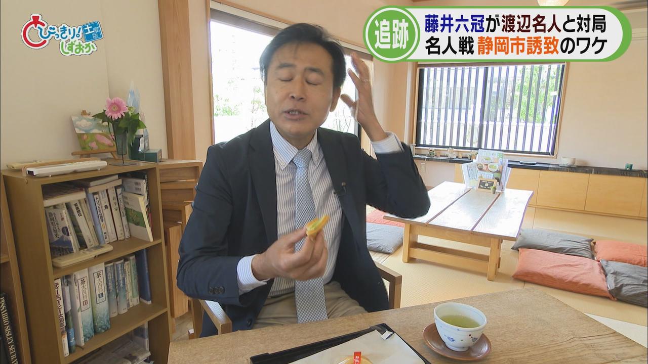 画像6: 2人が選んだおやつ「茶っふる」