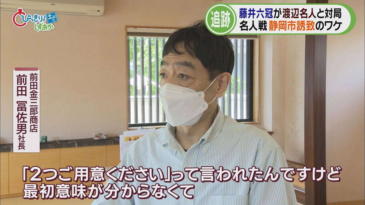 画像4: 2人が選んだおやつ「茶っふる」