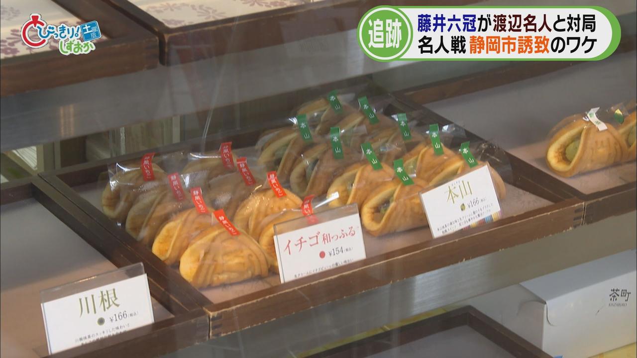画像3: 2人が選んだおやつ「茶っふる」