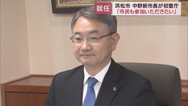 画像: 浜松市　中野祐介市長が初登庁「市民と共に歩む市政を目指す」 youtu.be