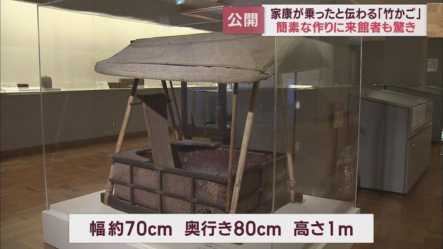 画像: 戦後初公開 戦場で徳川家康が実際に乗った「竹駕籠(かご)」を展示 静岡市・久能山東照宮博物館 youtu.be