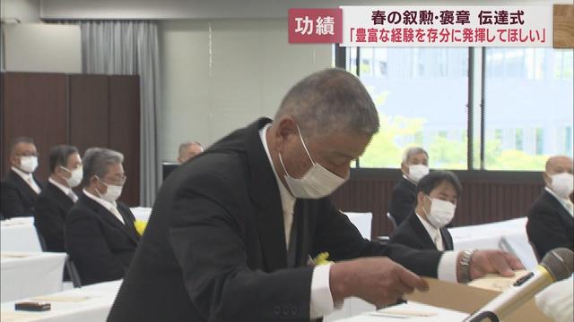 画像: 春の叙勲・褒章伝達式 晴れの栄誉に輝いた39人に知事から勲章・褒章を伝達 youtu.be