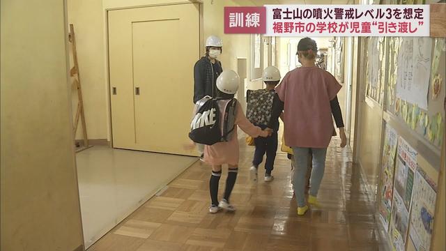 画像: 富士山噴火を想定した子どもの引き渡し訓練 youtu.be