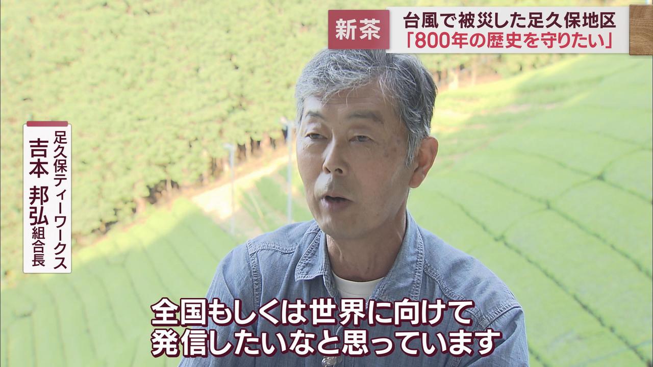画像: 「800年の煎茶の歴史を守り、次世代へ」