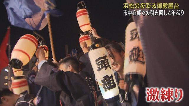 画像: 4年ぶり復活…浜松まつり「御殿屋台」 お囃子やラッパ、威勢のいい掛け声が響き渡る youtu.be