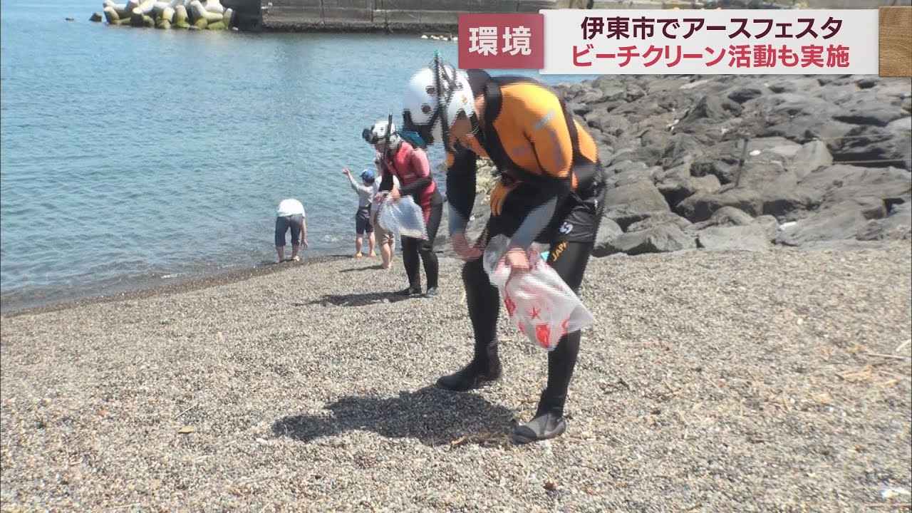 画像: 環境問題を考えて…ダイバー対象にイベント 洗剤使わない「たわし」や脱プラ目指す「アルミ製洗濯バサミ」 静岡・伊東市 youtu.be
