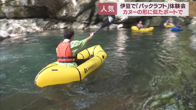 画像: 国内では5年ほど前から人気…カヌー型ゴムボート「パックラフト」体験会 静岡・伊豆市 youtu.be
