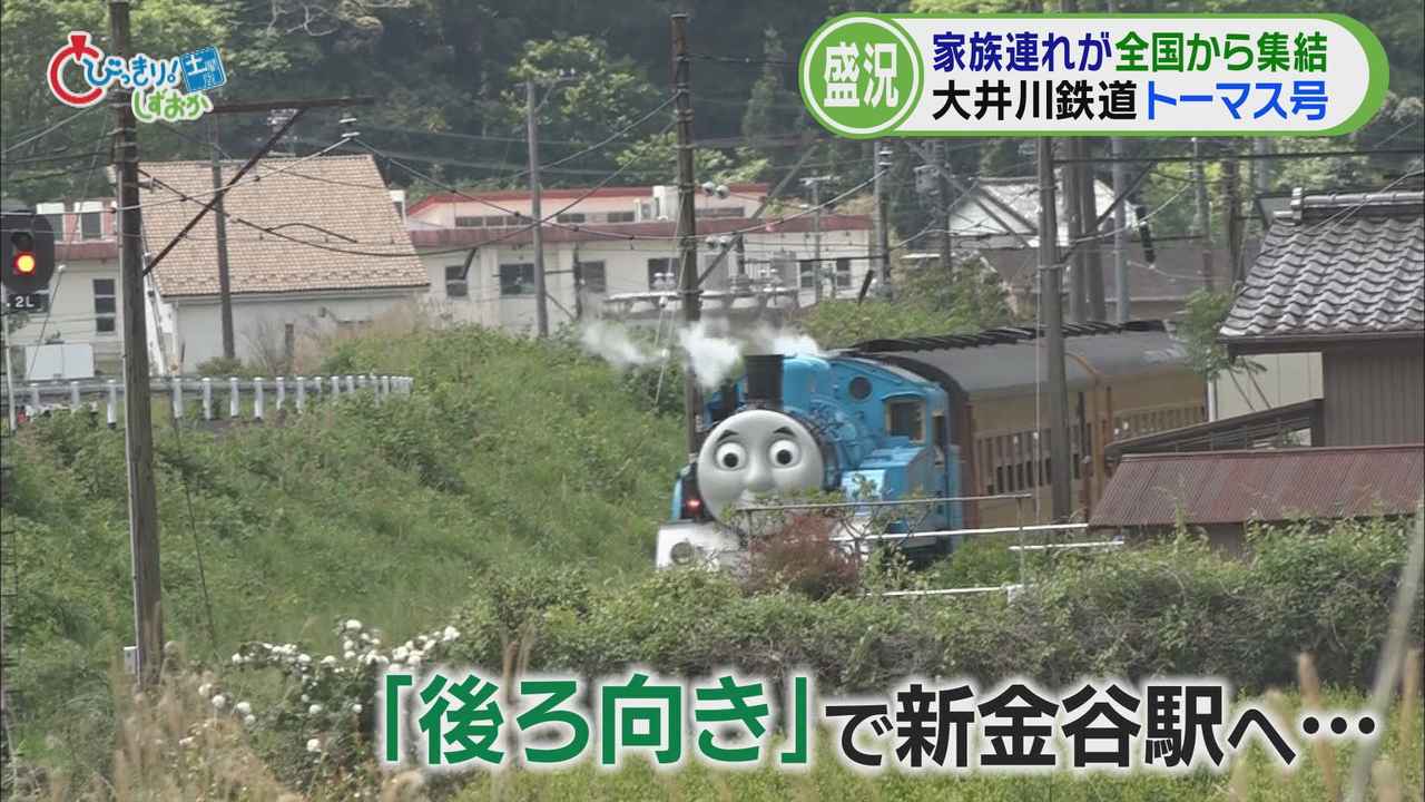 画像: 折り返し運転…帰りは「後ろ向き」で走行