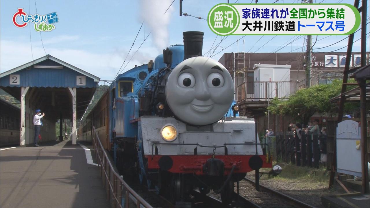 画像1: 出発進行!